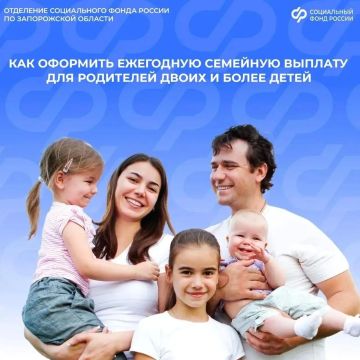 Проверьте, подходите ли вы для получения семейной выплаты, если у вас растут двое и более детей