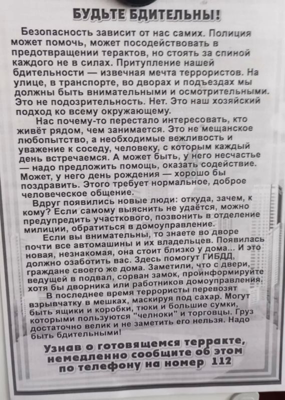 Профилактика терроризма: в Николаевке провели информационный час Профилактика терроризма: в Николаевке провели информационный час