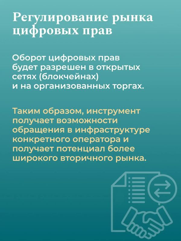 Регулируем обращение цифровых валют Регулируем обращение цифровых валют