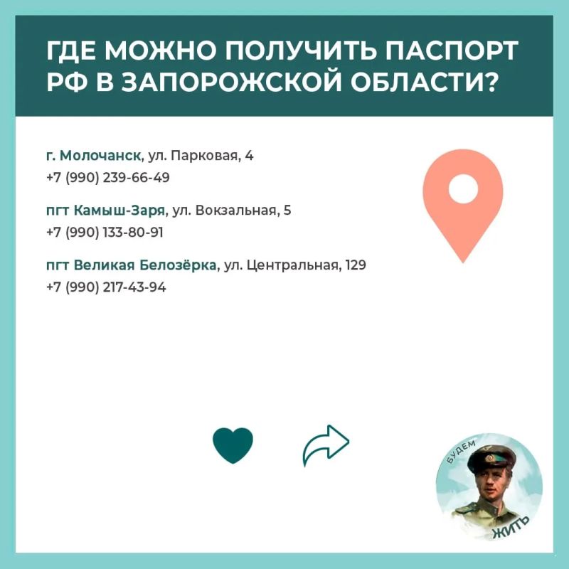Как в Запорожской области получить российский паспорт: самое главное Как в Запорожской области получить российский паспорт: самое главное