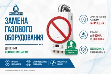Уважаемый абонент!. Общество с ограниченной ответственностью «Черноморнефтегаз» (далее – ООО «ЧМНГ»), являясь специализированной организацией, предлагает заключить договор о техническом обслуживании и ремонте внутридомового...