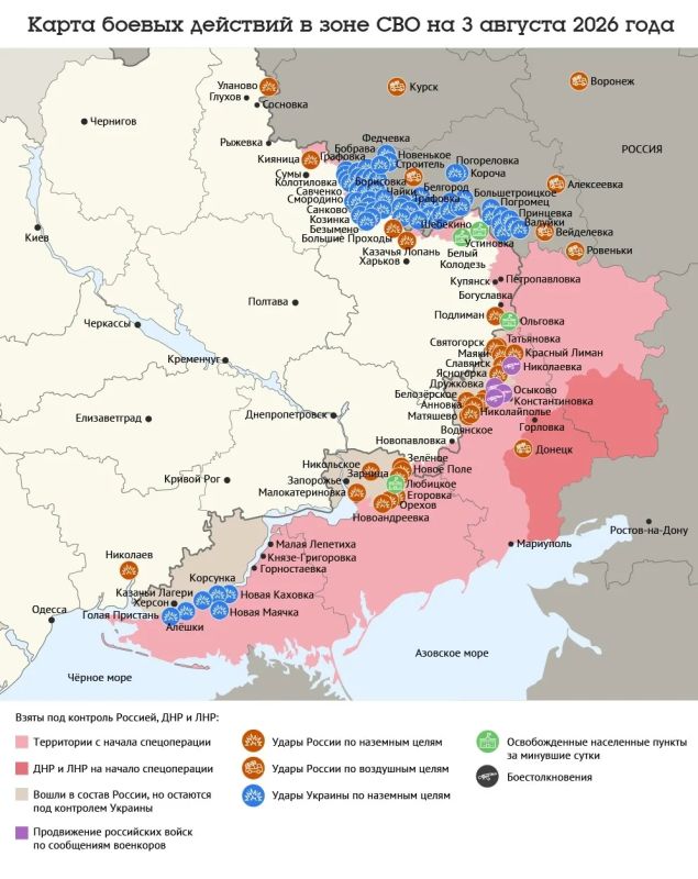 Карта боевых действий в зоне СВО на 3 августа 2026 года