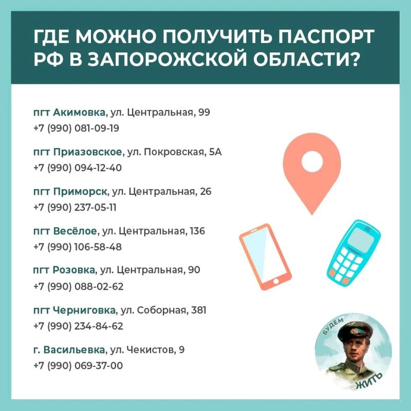 Как в Запорожской области получить российский паспорт: самое главное Как в Запорожской области получить российский паспорт: самое главное