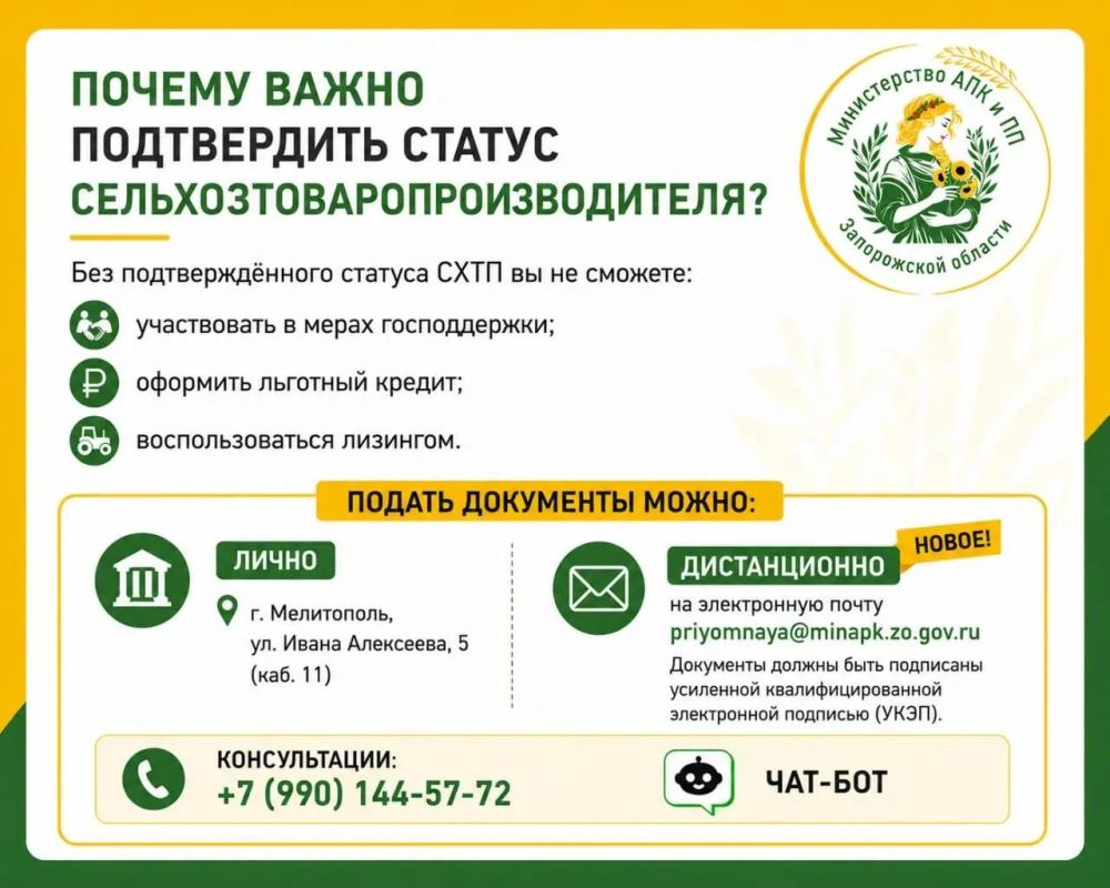 Главные новости для аграриев
