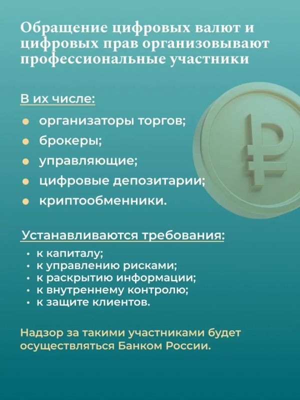 Регулируем обращение цифровых валют Регулируем обращение цифровых валют