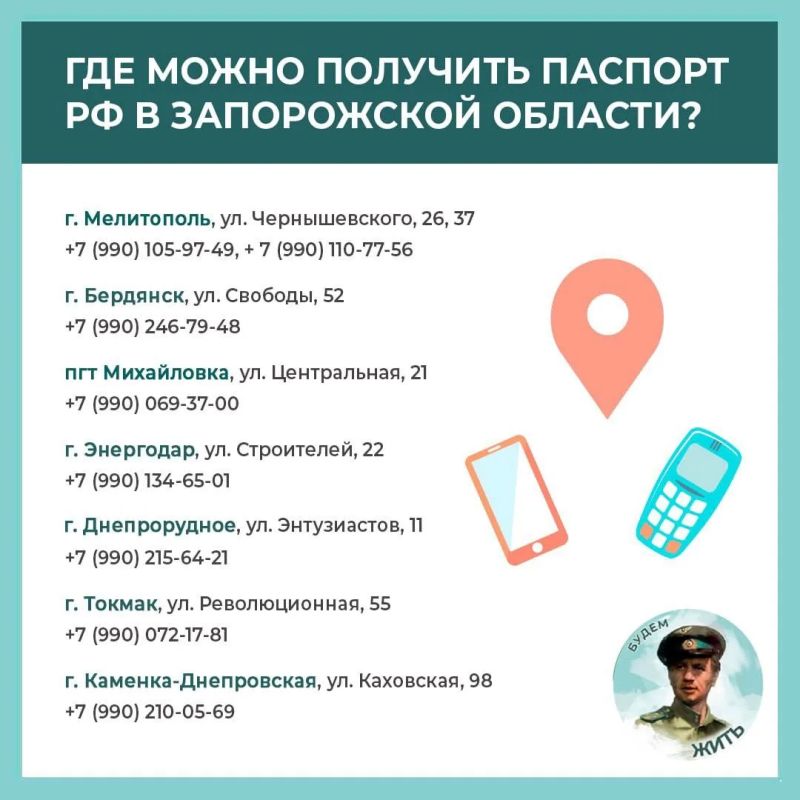 Как в Запорожской области получить российский паспорт: самое главное Как в Запорожской области получить российский паспорт: самое главное