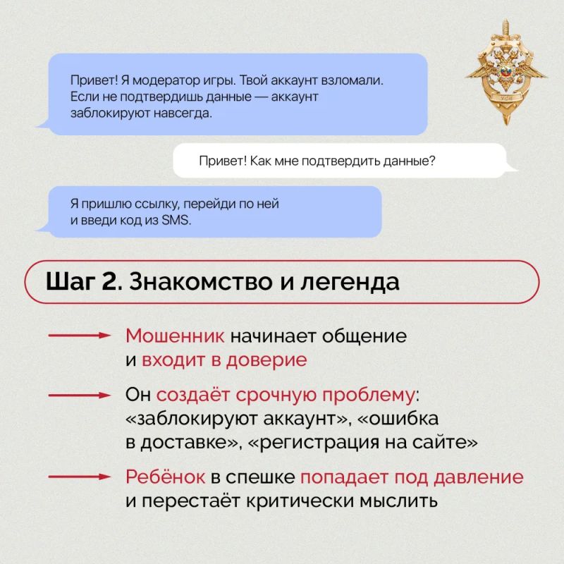 Как мошенники заставляют жертв совершать преступления? Как мошенники заставляют жертв совершать преступления?