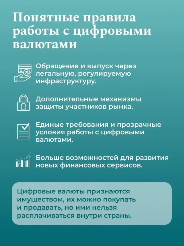 Регулируем обращение цифровых валют Регулируем обращение цифровых валют