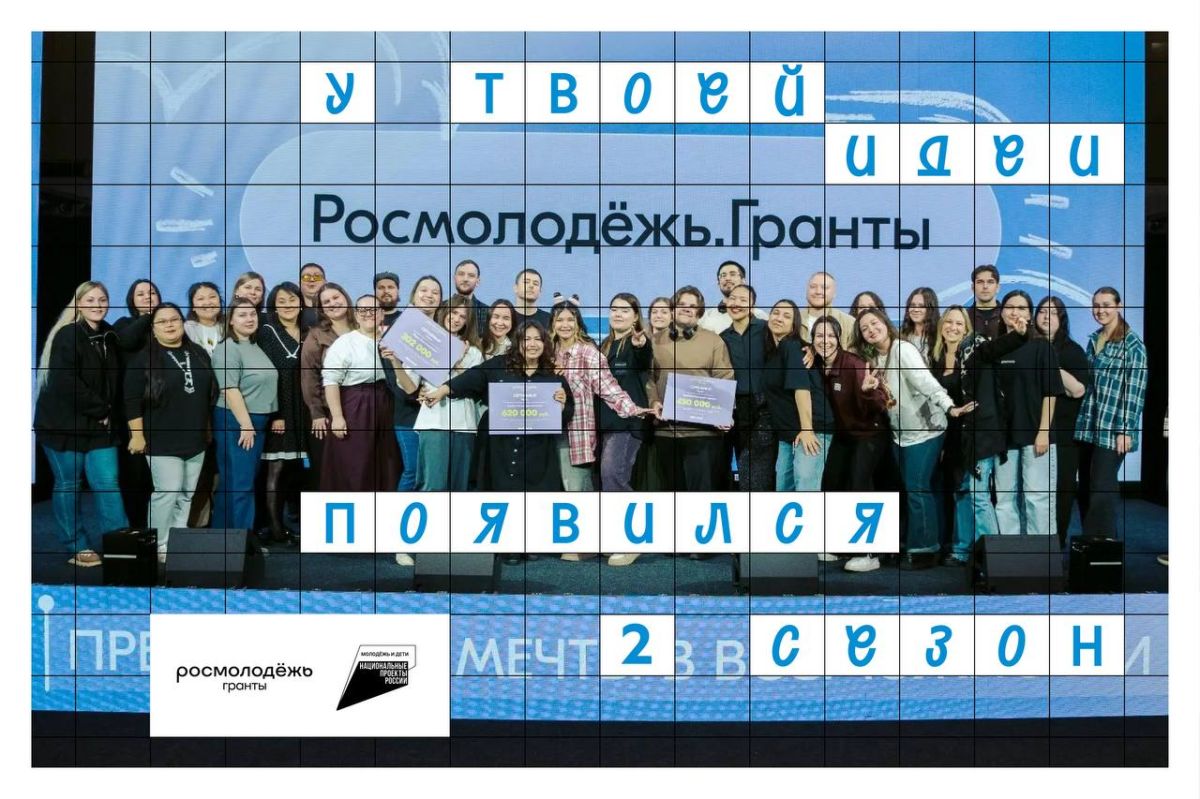 У твоей идеи появился 2 сезон