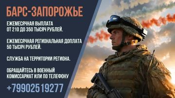 Продолжается прием граждан на службу в подразделение БАРС-Запорожье