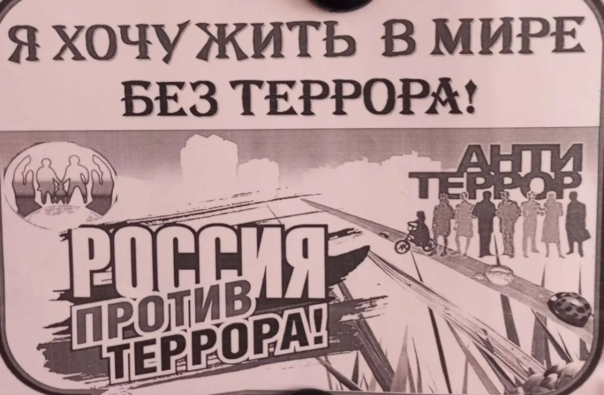 Профилактика терроризма: в Николаевке провели информационный час Профилактика терроризма: в Николаевке провели информационный час