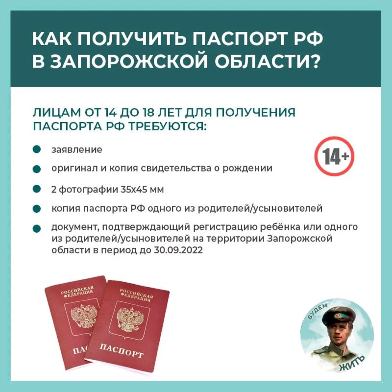 Как в Запорожской области получить российский паспорт: самое главное Как в Запорожской области получить российский паспорт: самое главное
