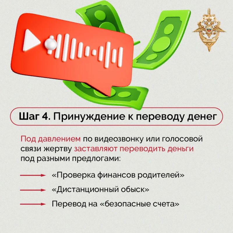 Как мошенники заставляют жертв совершать преступления? Как мошенники заставляют жертв совершать преступления?
