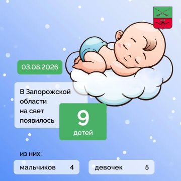 Минздрав информирует: за прошлые сутки в Запорожской области на свет появилось 9 детей