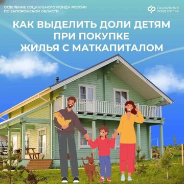 Оформление долей при покупке жилья с использованием маткапитала