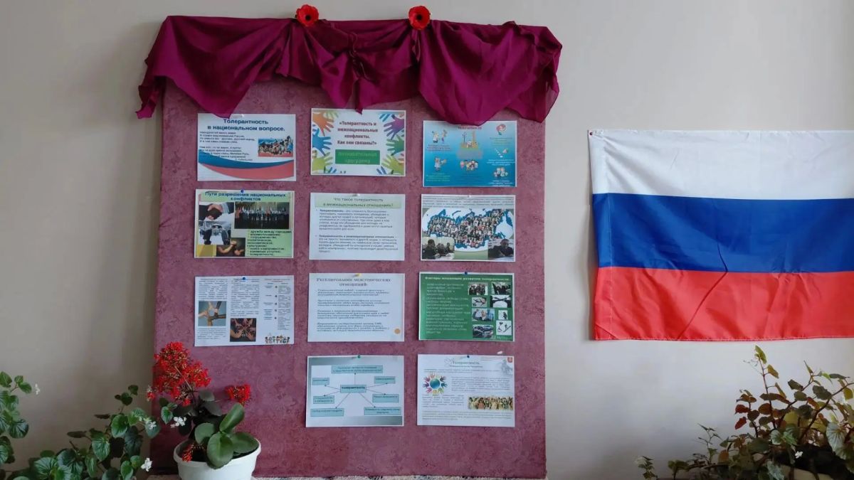 Диалог ради мира: в сельском доме культуры села Басань поговорили о толерантности Диалог ради мира: в сельском доме культуры села Басань поговорили о толерантности