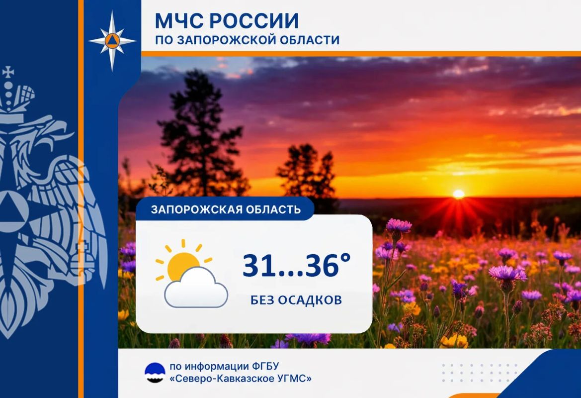 С 4 на 5 августа на территории региона ожидается: