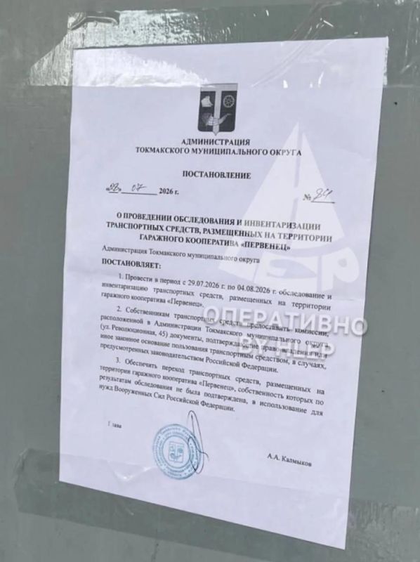 Внимание!. Уважаемые жители Токмакского муниципального округа! Доводим до вашего сведения, что данное Постановление Главы Токмакского мунипального округа "О проведении обследования и инвентаризации транспортных средств... Внимание!. Уважаемые жители Токмакского муниципального округа! Доводим до вашего сведения, что данное Постановление Главы Токмакского мунипального округа "О проведении обследования и инвентаризации транспортных средств...