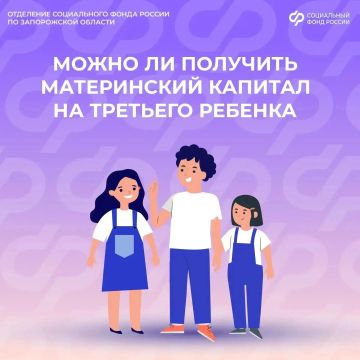 В каком случае родители получат маткапитал на третьего ребенка