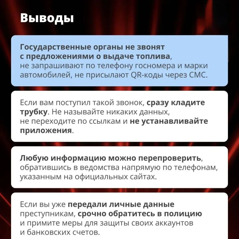 Мошенники наживаются на ситуации с топливом: полиция предупреждает жителей Запорожской области Мошенники наживаются на ситуации с топливом: полиция предупреждает жителей Запорожской области