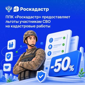 Участникам специальной военной операции и их семьям доступны особые льготные условия на все услуги