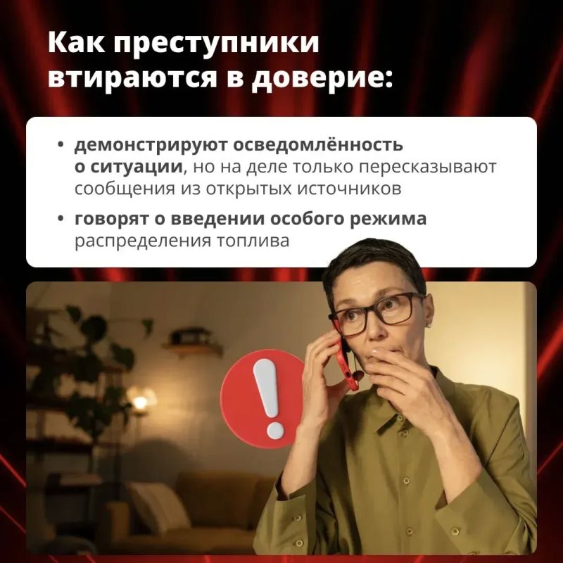 Мошенники наживаются на ситуации с топливом: полиция предупреждает жителей Запорожской области Мошенники наживаются на ситуации с топливом: полиция предупреждает жителей Запорожской области