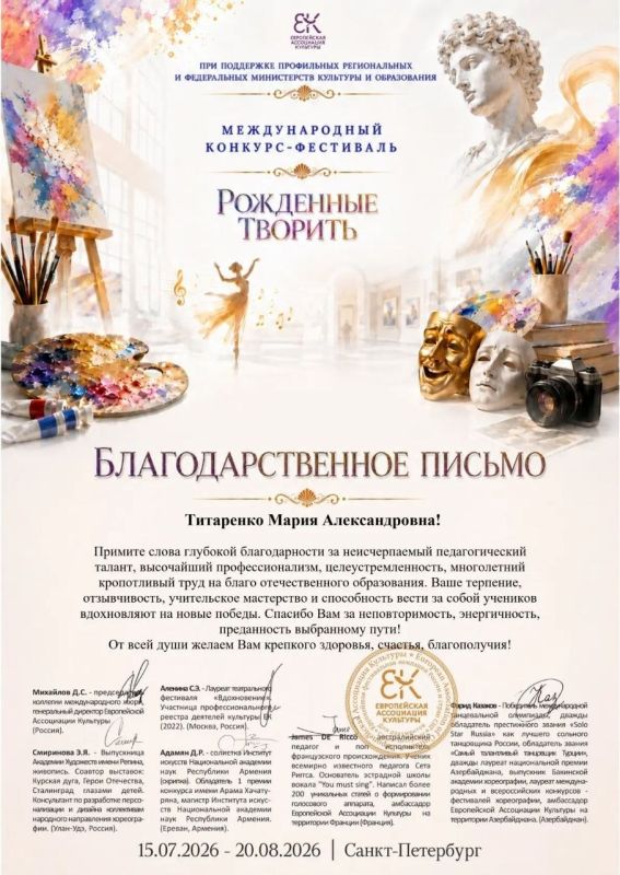 Поздравляем наш цирковой коллектив «Романтики» с блестящей победой на Международных конкурсах-фестивалях «Град Петров» и «Рожденные творить» в Санкт-Петербурге! Поздравляем наш цирковой коллектив «Романтики» с блестящей победой на Международных конкурсах-фестивалях «Град Петров» и «Рожденные творить» в Санкт-Петербурге!