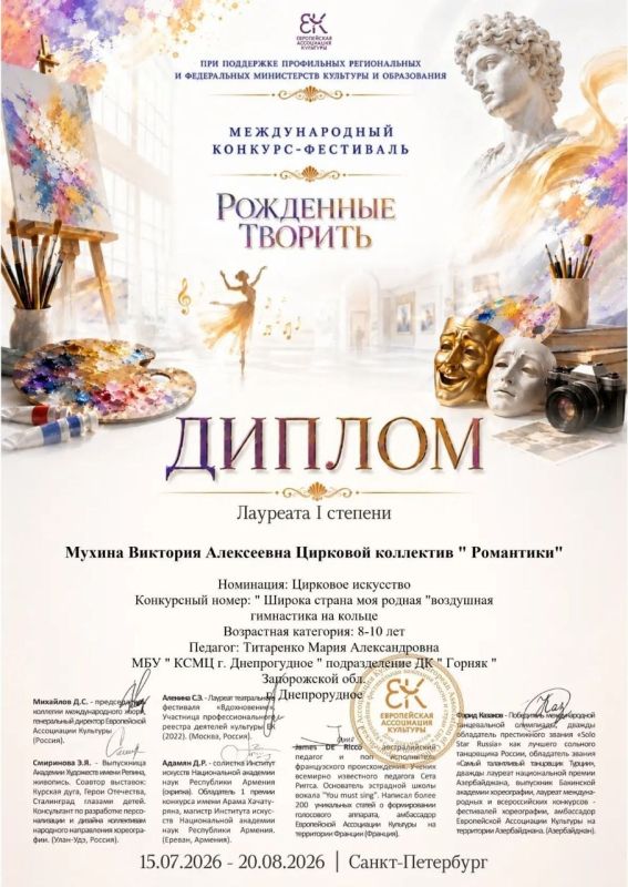 Поздравляем наш цирковой коллектив «Романтики» с блестящей победой на Международных конкурсах-фестивалях «Град Петров» и «Рожденные творить» в Санкт-Петербурге! Поздравляем наш цирковой коллектив «Романтики» с блестящей победой на Международных конкурсах-фестивалях «Град Петров» и «Рожденные творить» в Санкт-Петербурге!