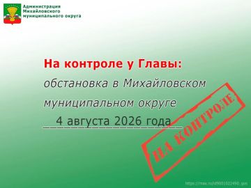 �� �������� � �����: ���������� � ������������ ������������� ������ 4 ������� 2026 ����