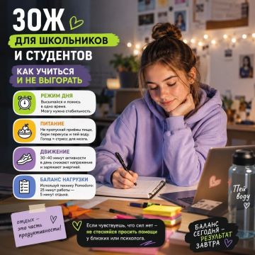 Учёба не должна превращаться в режим “выжить до выходных”