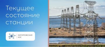 ЗАЭС: На Запорожской АЭС оперативно восстановлено внешнее энергоснабжение