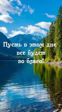 Доброе августовское утро, друзья!