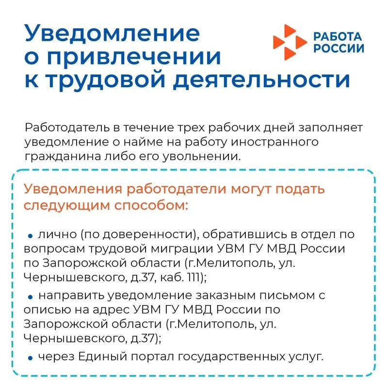 Уважаемые работодатели!. Важной обязанностью каждого работодателя является соблюдение трудового законодательства, в том числе своевременное уведомление органов власти о привлечении работников к трудовой деятельности. ... Уважаемые работодатели!. Важной обязанностью каждого работодателя является соблюдение трудового законодательства, в том числе своевременное уведомление органов власти о привлечении работников к трудовой деятельности. ...