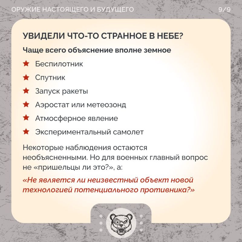 НЛО глазами военных: как «летающие тарелки» оказались секретными самолетами НЛО глазами военных: как «летающие тарелки» оказались секретными самолетами