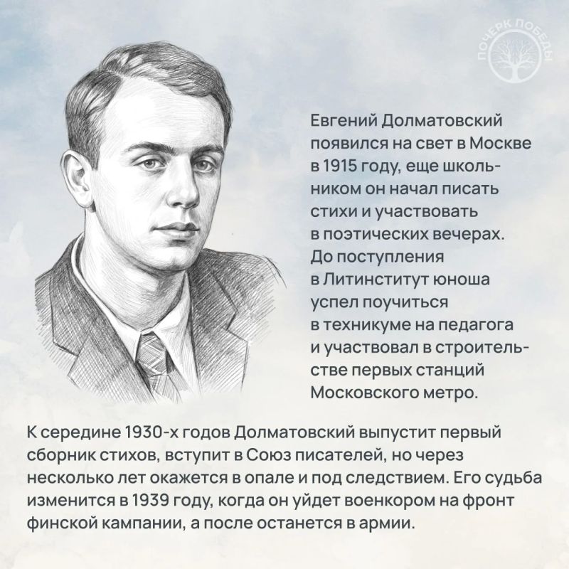 «Почерк Победы». «Всесоюзный» выпуск №13 «Почерк Победы». «Всесоюзный» выпуск №13