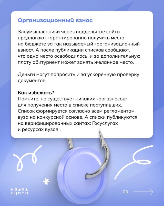 Абитуриент, будь внимателен! Абитуриент, будь внимателен!