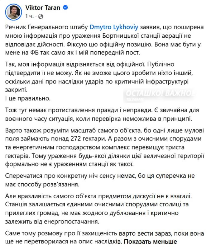 Киеву грозит водный коллапс? Предварительно, поражена Бортницкая станция, очищающая столичные стоки Киеву грозит водный коллапс? Предварительно, поражена Бортницкая станция, очищающая столичные стоки