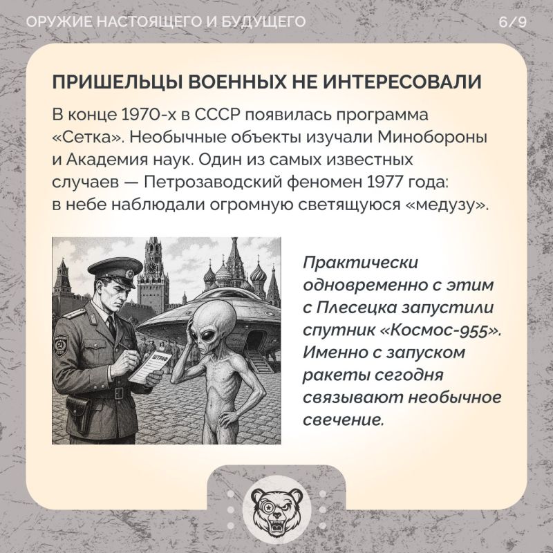 НЛО глазами военных: как «летающие тарелки» оказались секретными самолетами НЛО глазами военных: как «летающие тарелки» оказались секретными самолетами