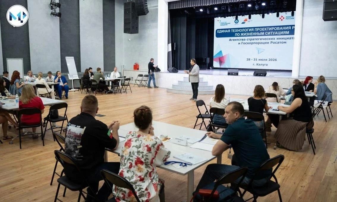 От проблем к решениям: делегация Запорожской области завершила обучение по стандартам АСИ и Росатома От проблем к решениям: делегация Запорожской области завершила обучение по стандартам АСИ и Росатома