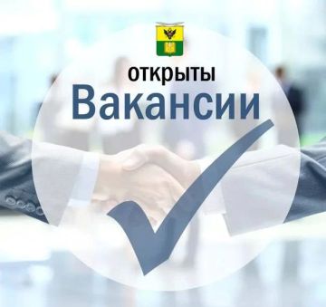 Администрация городского округа Мелитополь информирует об открытых вакансиях в муниципальном учреждении