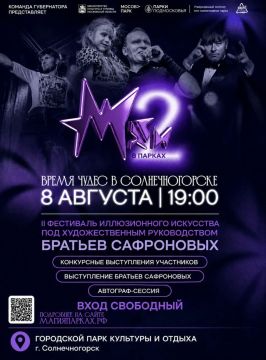СОЛНЕЧНОГОРСК, чудеса случатся совсем скоро