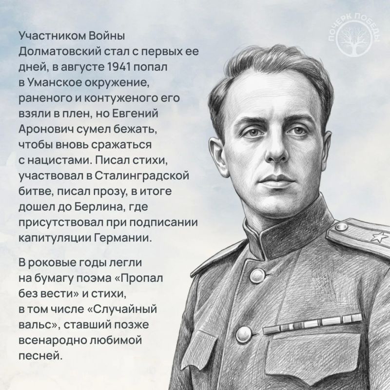 «Почерк Победы». «Всесоюзный» выпуск №13 «Почерк Победы». «Всесоюзный» выпуск №13