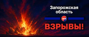 Также удары наносятся по временно оккупированной ВСУ части Запорожской области