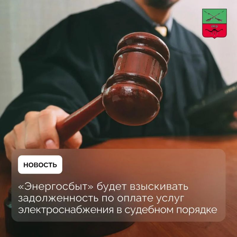 В «Энергосбыте» прокомментировали Постановление Правительства, отменяющее начисление пеней