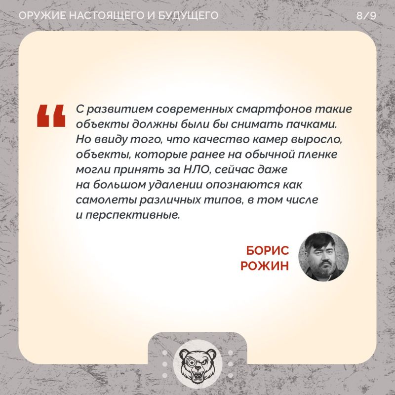 НЛО глазами военных: как «летающие тарелки» оказались секретными самолетами НЛО глазами военных: как «летающие тарелки» оказались секретными самолетами
