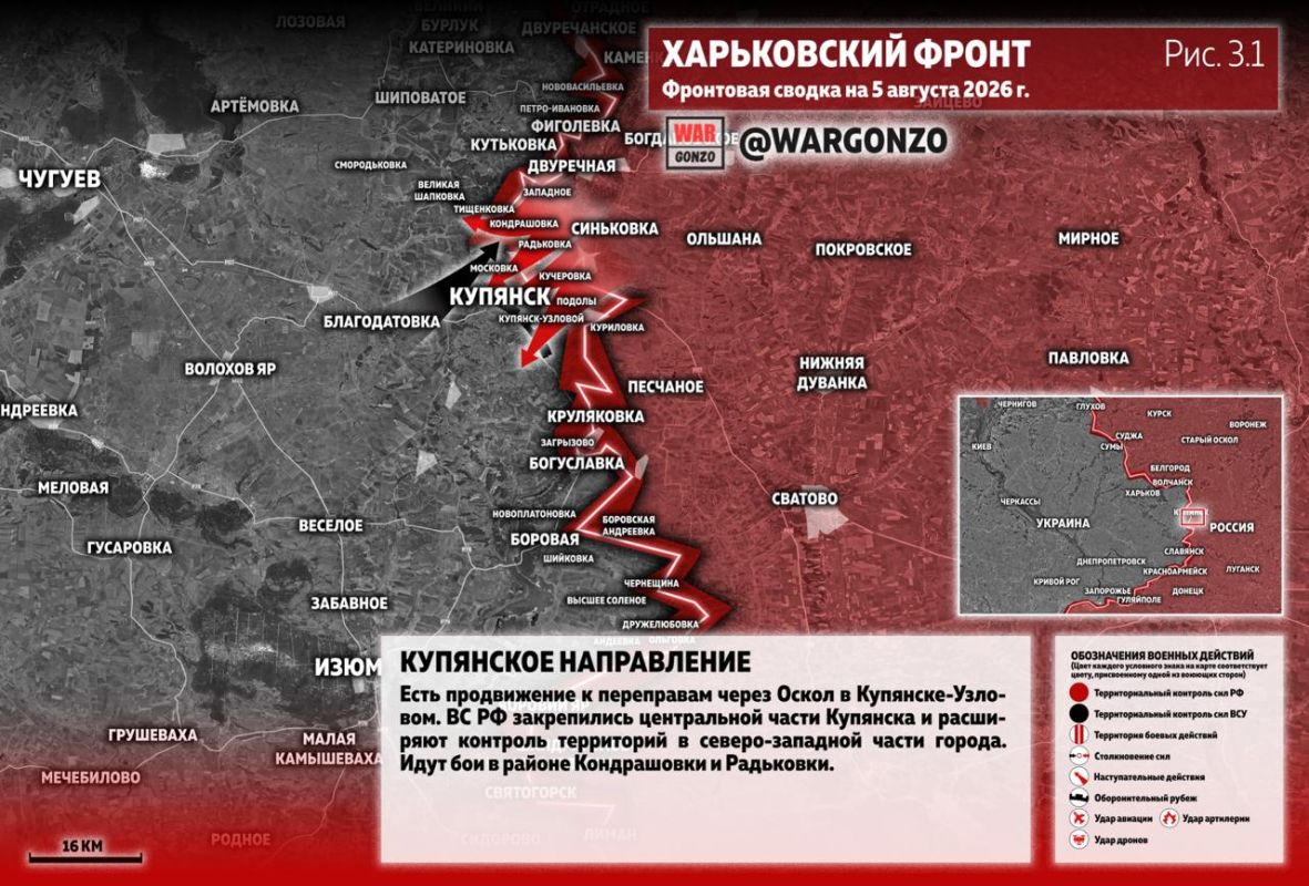 WarGonzo: Фронтовая сводка на утро 05.08.26 WarGonzo: Фронтовая сводка на утро 05.08.26