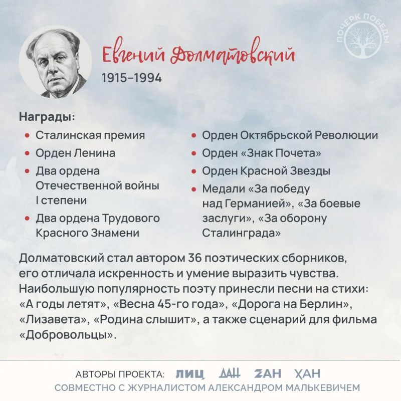 «Почерк Победы». «Всесоюзный» выпуск №13 «Почерк Победы». «Всесоюзный» выпуск №13
