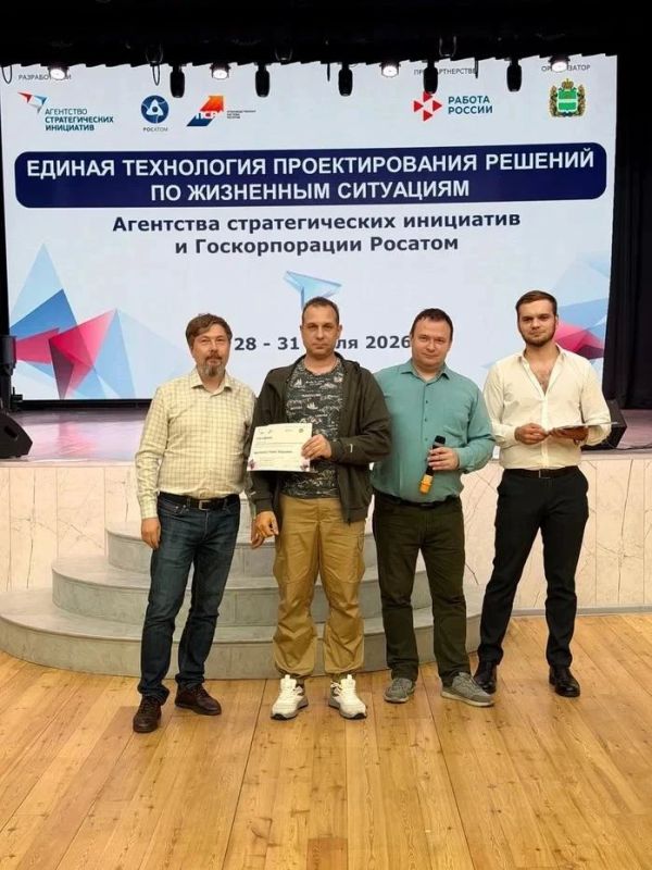 От проблем к решениям: делегация Запорожской области завершила обучение по стандартам АСИ и Росатома От проблем к решениям: делегация Запорожской области завершила обучение по стандартам АСИ и Росатома