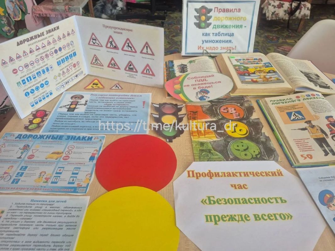 Сегодня в библиотеке ДК "Горняк" прошел профилактический час "Безопасность прежде всего", приуроченный к Международному дню светофора Сегодня в библиотеке ДК "Горняк" прошел профилактический час "Безопасность прежде всего", приуроченный к Международному дню светофора