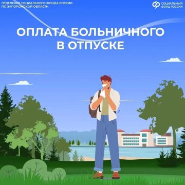 Заболели на отдыхе? Разбираемся в правилах оплаты больничного